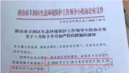 緊急停產(chǎn)令！這個地區(qū)再發(fā)停產(chǎn)通知！部分水泥企業(yè)宣布漲價！