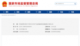 注意！水泥質(zhì)量大檢查開始了！最高可判無(wú)期！