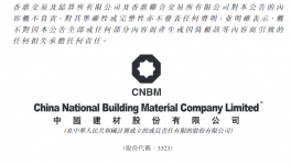 中國(guó)建材間接附屬公司出資6億元成立合營(yíng)公司！