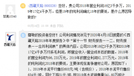 高爭股份2條熟料水泥生產(chǎn)線，已先后使用達16年和12年！