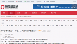 噪聲擾民！星船城、天鷹、東方紅等多家水泥廠被舉報(bào)！