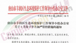 工地停工！水泥停售、停運(yùn)！多省水泥企業(yè)停產(chǎn)時間發(fā)布！