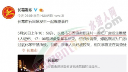 又有企業(yè)發(fā)生爆燃，導(dǎo)致4死1傷！