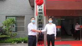 新建！又一條5000t/d生產(chǎn)線將投建！配套千萬噸級砂石骨料線！