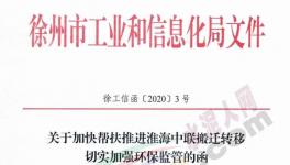 這個地區(qū)水泥廠被“一刀切”關(guān)停！國家重點(diǎn)項目也被否定！