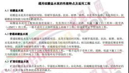 真相！取消32.5R水泥后！42.5水泥不可能取代32.5水泥！