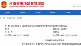 @3000家水泥企業(yè)，6月1日起這些新規(guī)將正式實施！