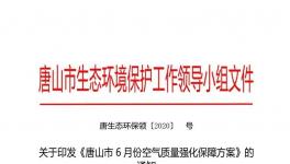 “水泥窩”強化管控1個月, 水泥企業(yè)連續(xù)停產(chǎn)15天!