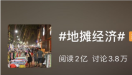 水泥廠開始“擺攤了”！城管喊話進場！