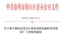 斷水、斷電！關(guān)停水泥廠！國務(wù)院曾發(fā)文通報！