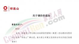 市場淡季，這家企業(yè)水泥價格逆勢上漲50元/噸！
