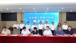 山水重工機(jī)加工聯(lián)盟成功簽訂合作協(xié)議！