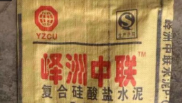 曝光！“大量”假水泥被查了！