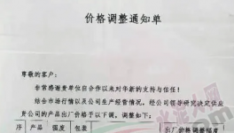 海螺、南方、紅獅等水泥集團(tuán)打響 “價(jià)格戰(zhàn)”！