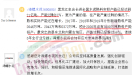 海螺水泥會自己走向無底深淵嗎？