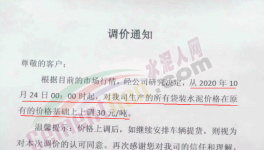 南方、海螺、華新、紅獅、華潤等集體漲價30元/噸！