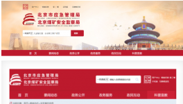 北京應(yīng)急管理局通報高處墜落事故，共12人死亡！