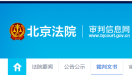 判了！金隅集團(tuán)原董事長(zhǎng)受賄1195萬(wàn)！被判11年！