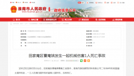 1人死亡！又一建筑企業(yè)突發(fā)安全事故！