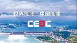 中國(guó)能建合并葛洲壩，葛洲壩將退市！