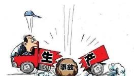 停產(chǎn)令下發(fā)后，有建材企業(yè)違規(guī)生產(chǎn)，引發(fā)安全事故導(dǎo)致一人死亡！