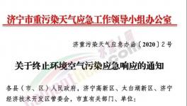 “停產(chǎn)令”！水泥廠、粉磨站全停了！霧霾不降反升！
