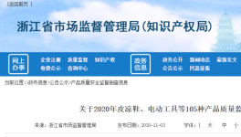 又有水泥企業(yè)氯離子超標被公開通報！