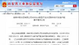 水泥大省退出525萬噸/年熟料產能！用于新建四條熟料生產線！