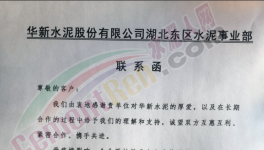 又漲40元/噸！海螺、冀東、堯柏多家水泥廠“串貨”搶占市場！