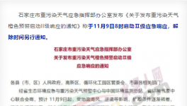 突發(fā)！河北水泥企業(yè)11月9日開始停產(chǎn)！