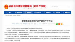 水泥大省發(fā)出首張水泥產(chǎn)品生產(chǎn)許可證！