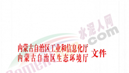 又一地區(qū)所有熟料生產(chǎn)線自11月15日起停窯限產(chǎn)！