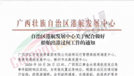 漲!漲!漲！西江限行了！遼寧、山東、廣西都漲價(jià)！