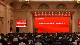 遼寧建材行業(yè)170多人參加了這個(gè)會(huì)，多名員工獲獎(jiǎng) ！