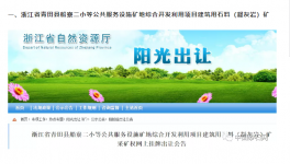 浙江砂石市場(chǎng)火熱！民營(yíng)砂石企業(yè)何去何從？