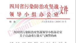 緊急！六省發(fā)布“停工令”！水泥廠、工地停產(chǎn)停工停運(yùn)！