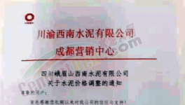 停航！供應(yīng)緊張！水泥大漲160元/噸！