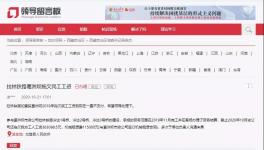 人民網(wǎng)留言：葛洲壩兩個項目拖欠工人工資！