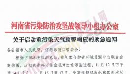 突發(fā)！河南水泥廠、粉磨站緊急停限產(chǎn)！