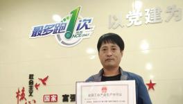 豪龍建材拿到浙江省下發(fā)首張水泥產(chǎn)品生產(chǎn)許可證！