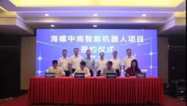 海螺機(jī)器人公司成立！將進(jìn)軍智能機(jī)器人領(lǐng)域！