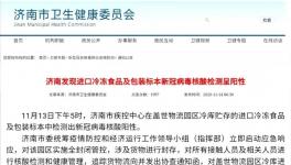 最新疫情24小時(shí)多地通報(bào)：陽性！