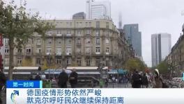 “二次封城！”歐洲躲過疫情告急！