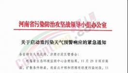 太突然！19個(gè)行業(yè)“停工令”發(fā)布！不停追責(zé)！