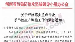 注意！“停工令”升級(jí)！A級(jí)企業(yè)也要停！