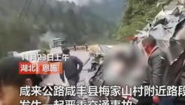 2死3傷！湖北一水泥罐車與面包車相撞！