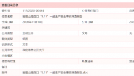 葛洲壩項(xiàng)目高處墜落事故調(diào)查：雇臨時(shí)工違規(guī)作業(yè)！