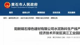 這一條6200t/d水泥熟料生產(chǎn)線將落地水泥大??！