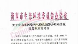 突發(fā)！工地停工！山東水泥廠又要停產(chǎn)！