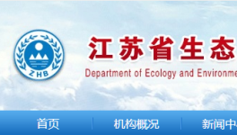 重磅！江蘇省水泥大氣排放標(biāo)準(zhǔn)即將發(fā)布！